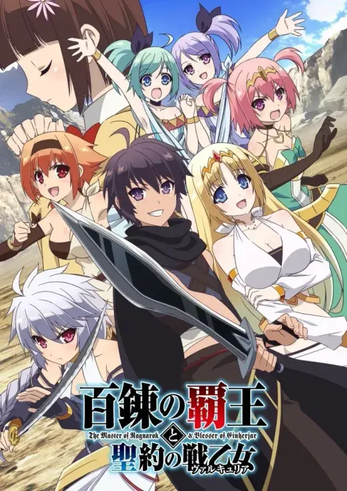 Couverture du roman Hyakuren no Haou to Seiyaku no Valkyria