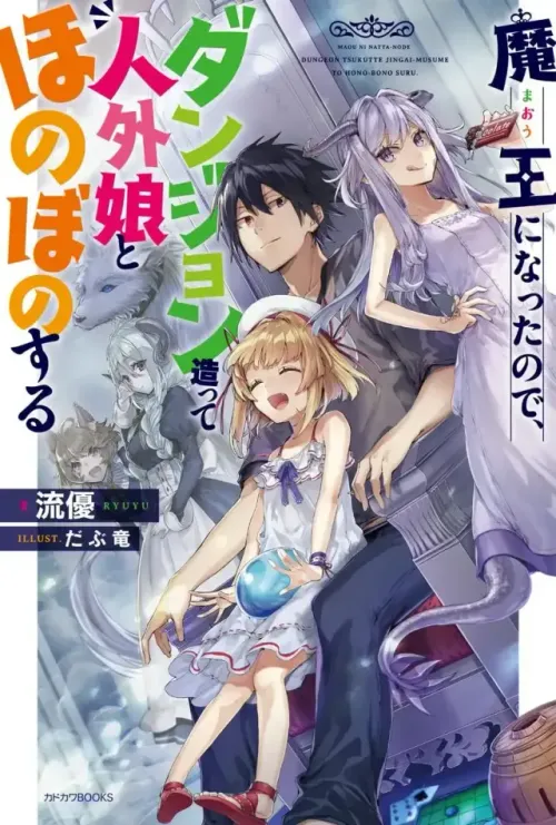 Couverture du roman Maou ni Natta-node, Dungeon Tsukutte Jingai-Musume to Hono-bono Suru