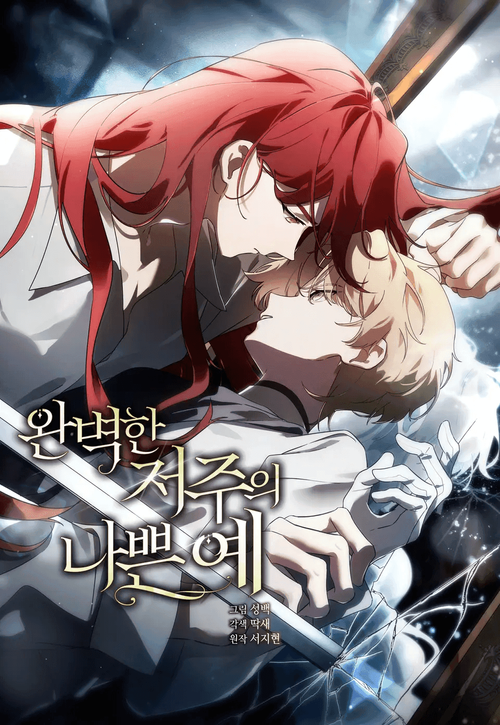 Couverture du roman Perfectly Terrible Example of a Curse