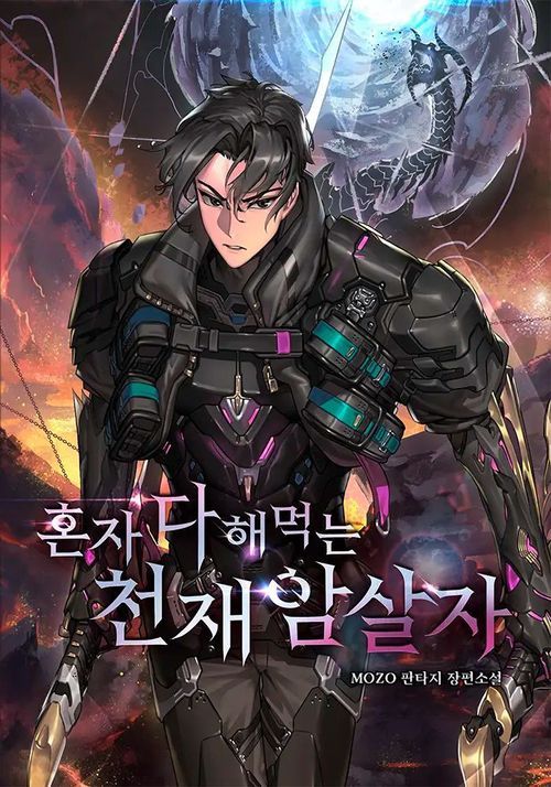 Couverture du roman The Genius Assassin Who Takes it All