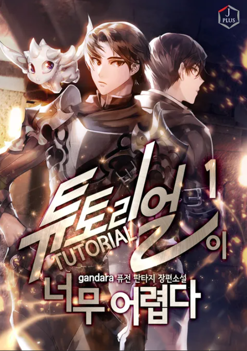 Couverture du roman The Tutorial Is Too Hard