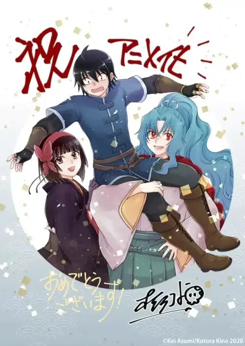 Couverture du roman Tsuki ga Michibiku Isekai Douchuu