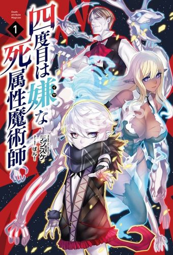 Couverture du roman Yondome Wa Iyana Shi Zokusei Majutsushi