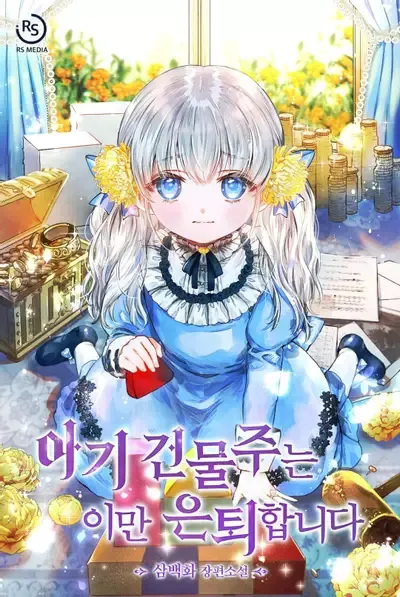 Couverture du roman The Baby Land Lord Is Retiring