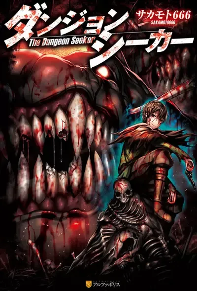 Couverture du roman The Dungeon Seeker