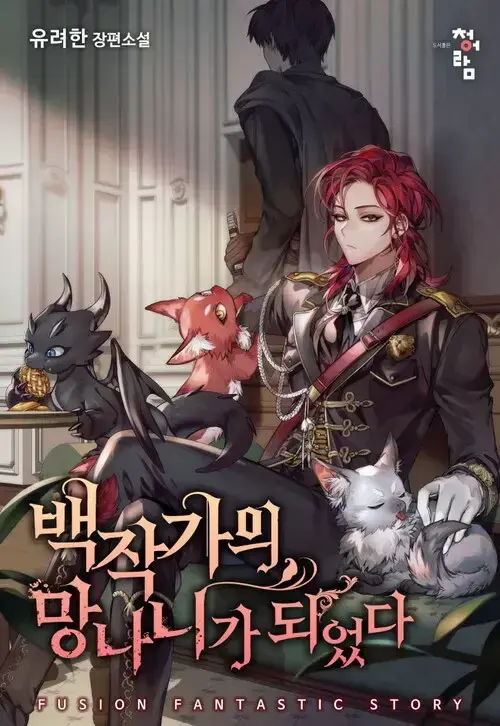 Couverture du roman Trash of the count's family