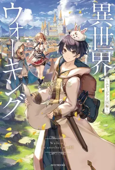 Couverture du roman Walking in Another World