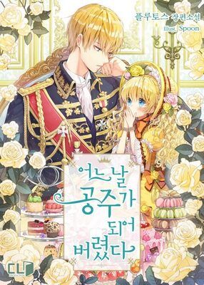 Couverture du roman Who Made Me a Princess