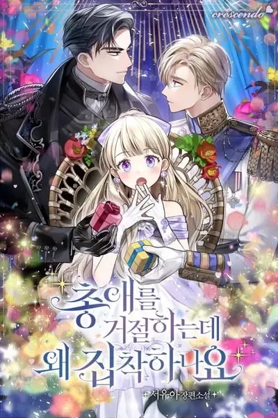 Couverture du roman Why Are You So Obsessed With Rejecting Affection?